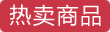 乌拉圭进口牛肉卷 特级肥牛卷