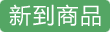 1分钱支付测试商品